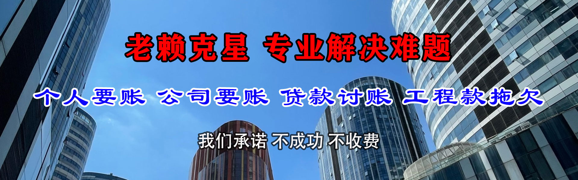 谷城要债公司